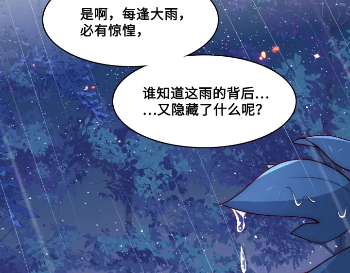 养敌为患韩漫全集-第127话 我很强的无删减无遮挡章节图片 