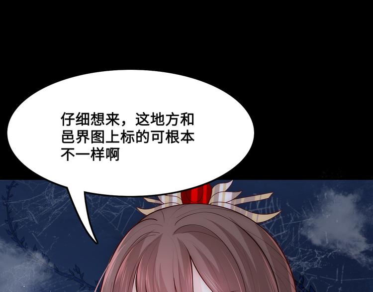 养敌为患韩漫全集-第127话 我很强的无删减无遮挡章节图片 