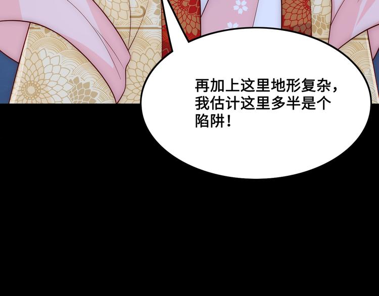养敌为患韩漫全集-第127话 我很强的无删减无遮挡章节图片 