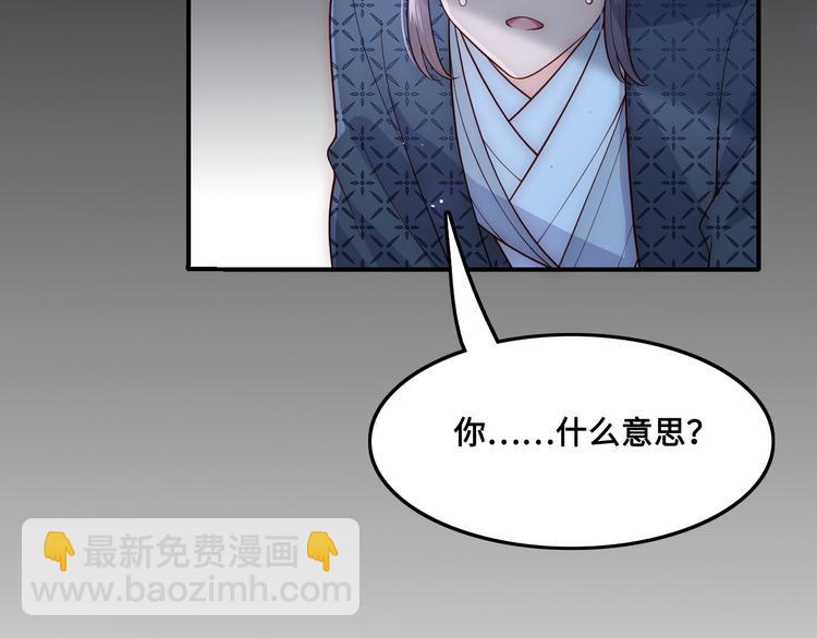 养敌为患韩漫全集-第127话 我很强的无删减无遮挡章节图片 