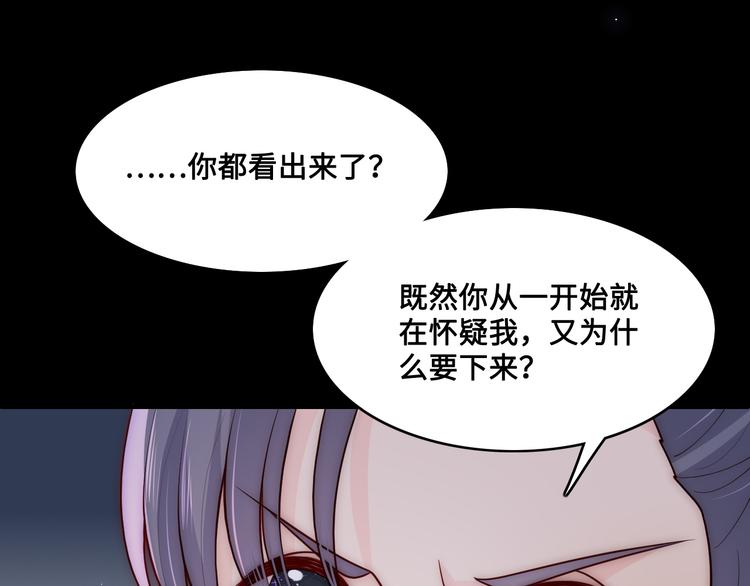 养敌为患韩漫全集-第127话 我很强的无删减无遮挡章节图片 