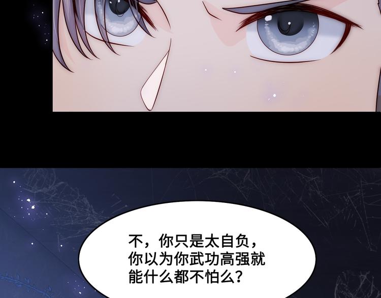 养敌为患韩漫全集-第127话 我很强的无删减无遮挡章节图片 