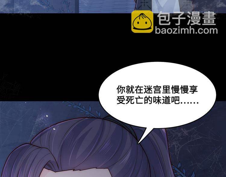 养敌为患韩漫全集-第127话 我很强的无删减无遮挡章节图片 