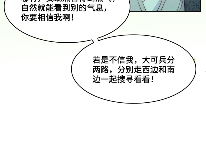 养敌为患韩漫全集-第127话 我很强的无删减无遮挡章节图片 