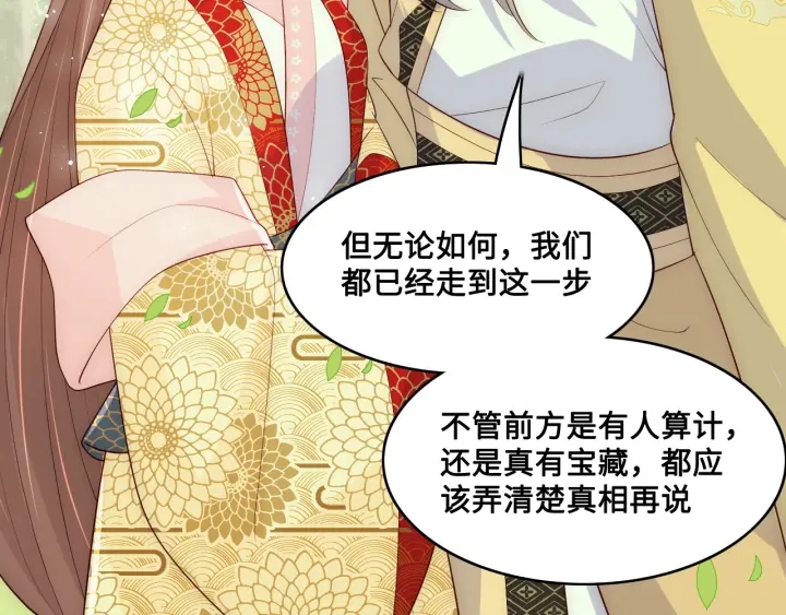 养敌为患韩漫全集-第127话 我很强的无删减无遮挡章节图片 