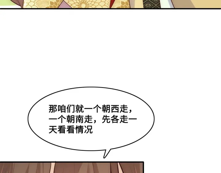 养敌为患韩漫全集-第127话 我很强的无删减无遮挡章节图片 