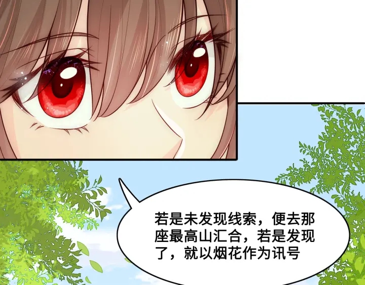 养敌为患韩漫全集-第127话 我很强的无删减无遮挡章节图片 