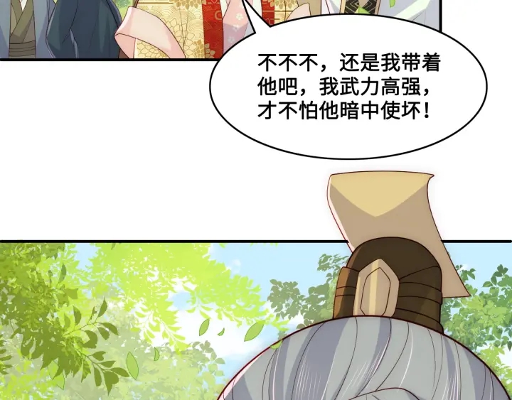 养敌为患韩漫全集-第127话 我很强的无删减无遮挡章节图片 