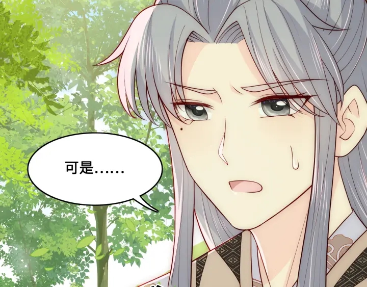 养敌为患韩漫全集-第127话 我很强的无删减无遮挡章节图片 