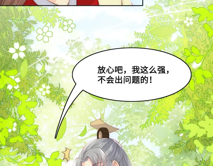 养敌为患韩漫全集-第127话 我很强的无删减无遮挡章节图片 
