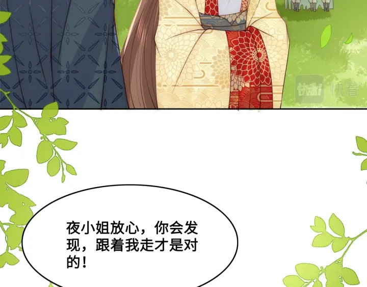 养敌为患韩漫全集-第127话 我很强的无删减无遮挡章节图片 