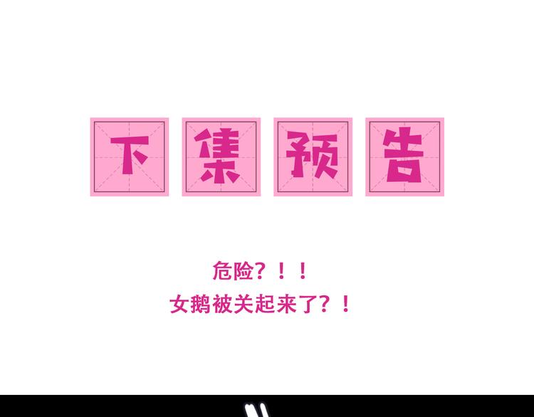 养敌为患韩漫全集-第128话 探宝正式开始！无删减无遮挡章节图片 