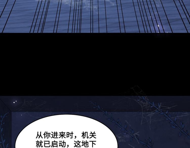 养敌为患韩漫全集-第128话 探宝正式开始！无删减无遮挡章节图片 