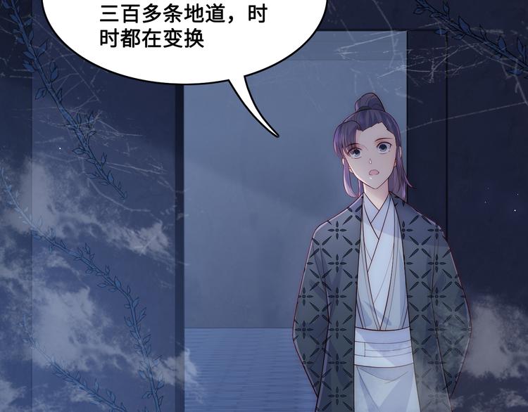 养敌为患韩漫全集-第128话 探宝正式开始！无删减无遮挡章节图片 