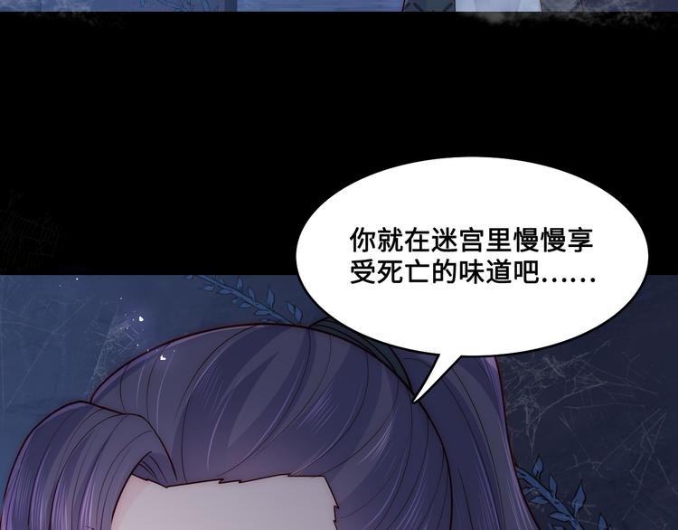 养敌为患韩漫全集-第128话 探宝正式开始！无删减无遮挡章节图片 