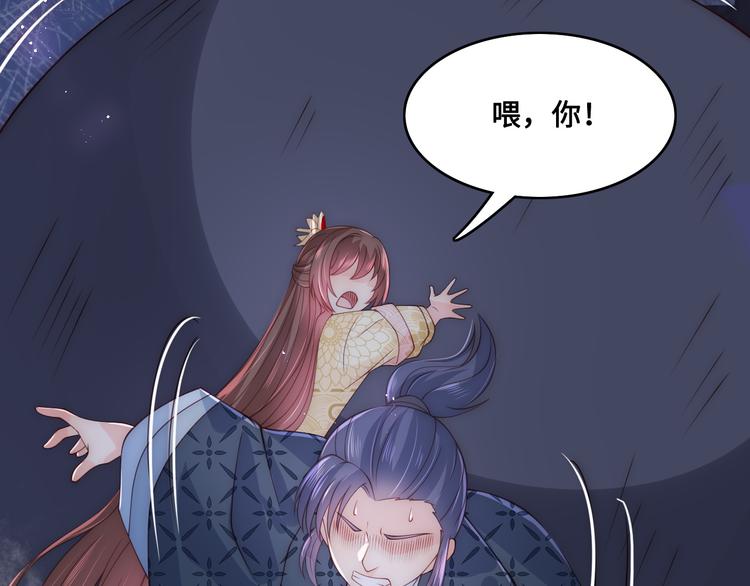 养敌为患韩漫全集-第128话 探宝正式开始！无删减无遮挡章节图片 