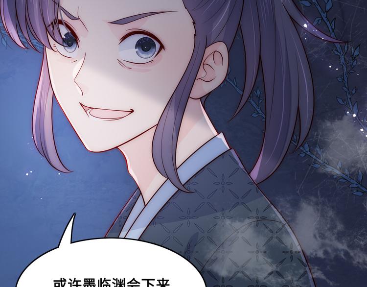 养敌为患韩漫全集-第128话 探宝正式开始！无删减无遮挡章节图片 