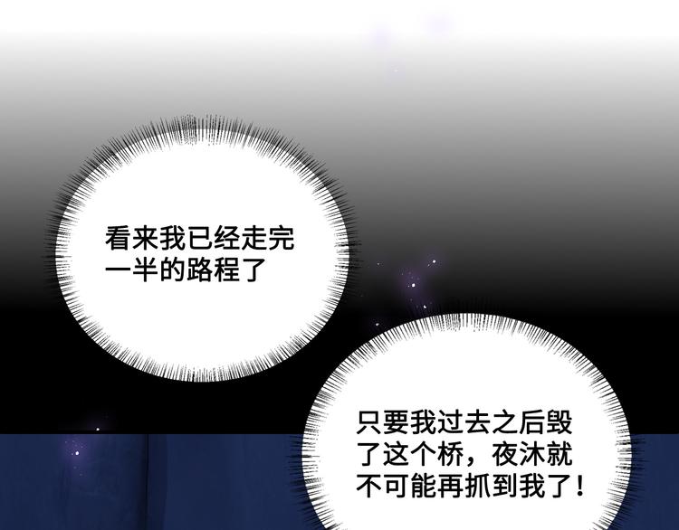 养敌为患韩漫全集-第128话 探宝正式开始！无删减无遮挡章节图片 