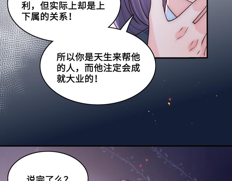 养敌为患韩漫全集-第128话 探宝正式开始！无删减无遮挡章节图片 