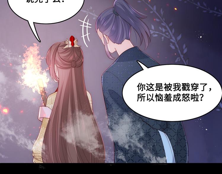 养敌为患韩漫全集-第128话 探宝正式开始！无删减无遮挡章节图片 