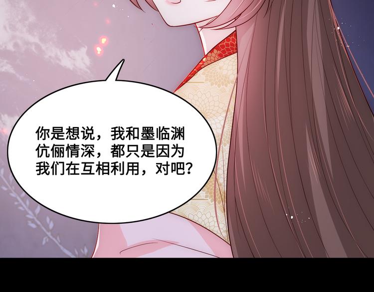 养敌为患韩漫全集-第128话 探宝正式开始！无删减无遮挡章节图片 