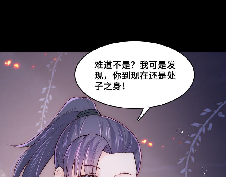 养敌为患韩漫全集-第128话 探宝正式开始！无删减无遮挡章节图片 