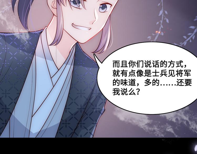 养敌为患韩漫全集-第128话 探宝正式开始！无删减无遮挡章节图片 