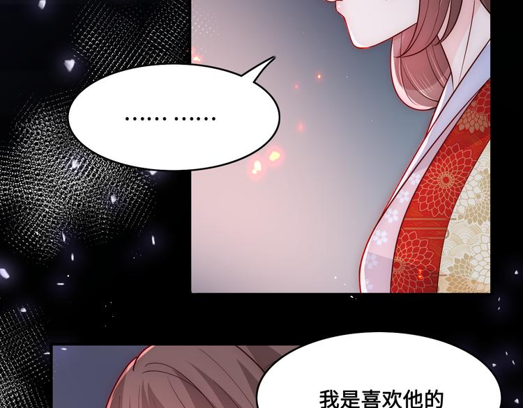 养敌为患韩漫全集-第128话 探宝正式开始！无删减无遮挡章节图片 