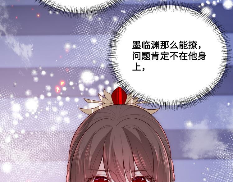 养敌为患韩漫全集-第128话 探宝正式开始！无删减无遮挡章节图片 