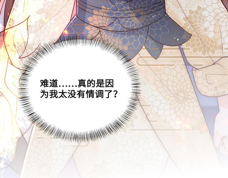 养敌为患韩漫全集-第128话 探宝正式开始！无删减无遮挡章节图片 