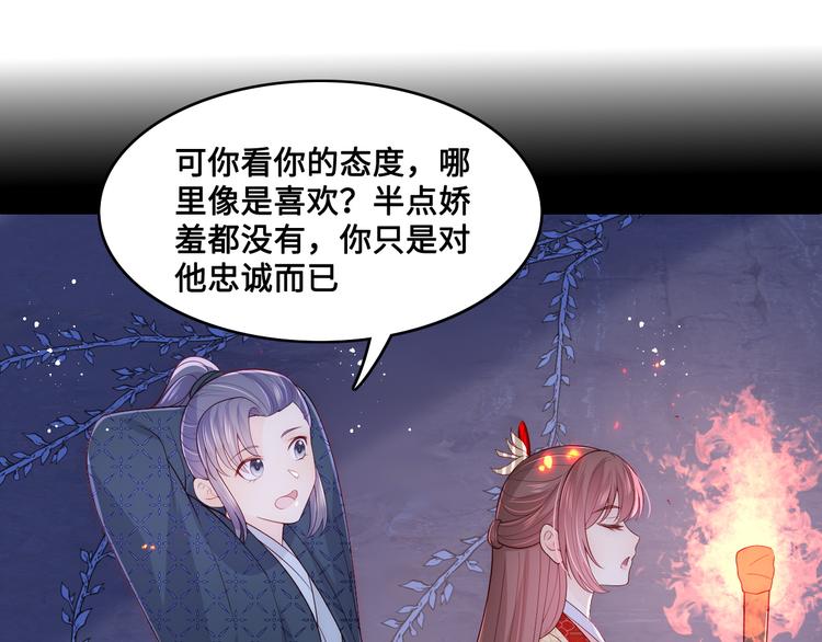 养敌为患韩漫全集-第128话 探宝正式开始！无删减无遮挡章节图片 