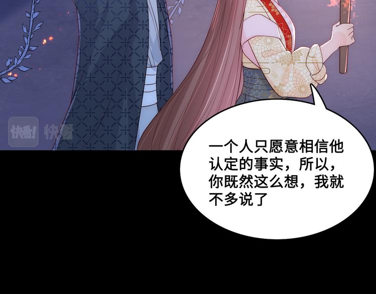 养敌为患韩漫全集-第128话 探宝正式开始！无删减无遮挡章节图片 