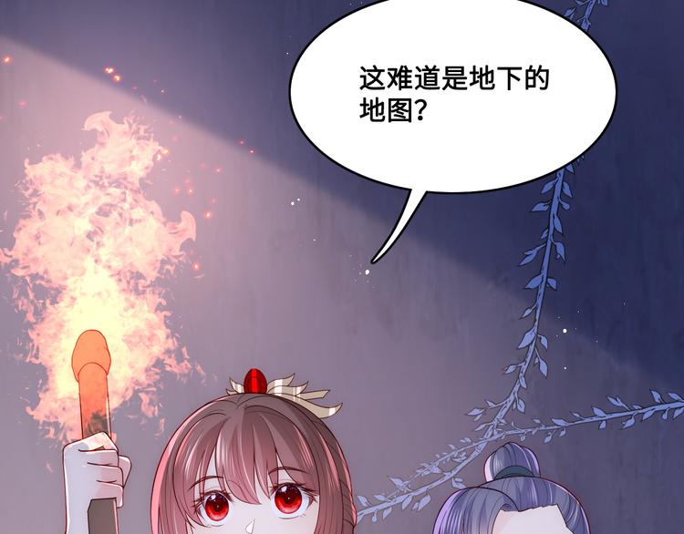 养敌为患韩漫全集-第128话 探宝正式开始！无删减无遮挡章节图片 