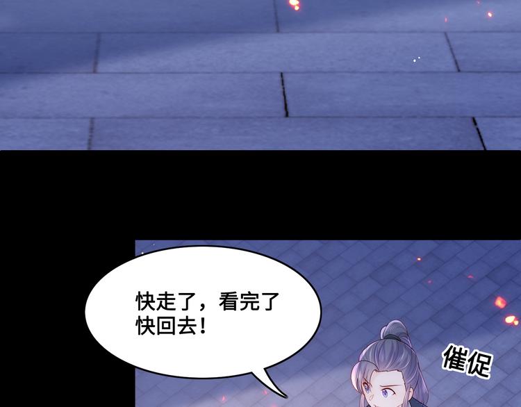 养敌为患韩漫全集-第128话 探宝正式开始！无删减无遮挡章节图片 