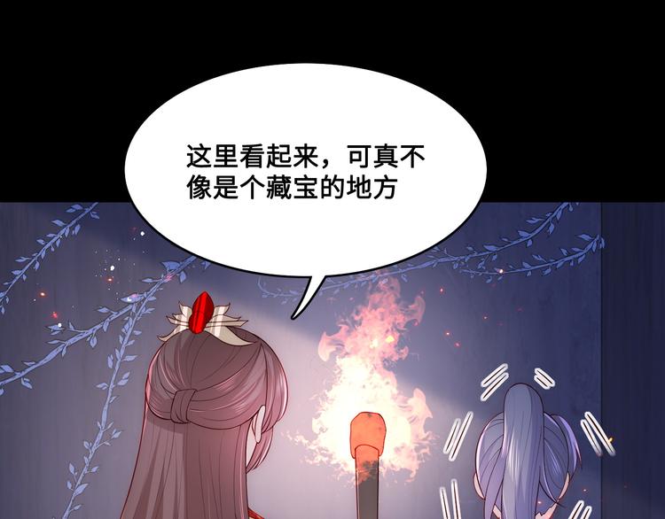养敌为患韩漫全集-第128话 探宝正式开始！无删减无遮挡章节图片 