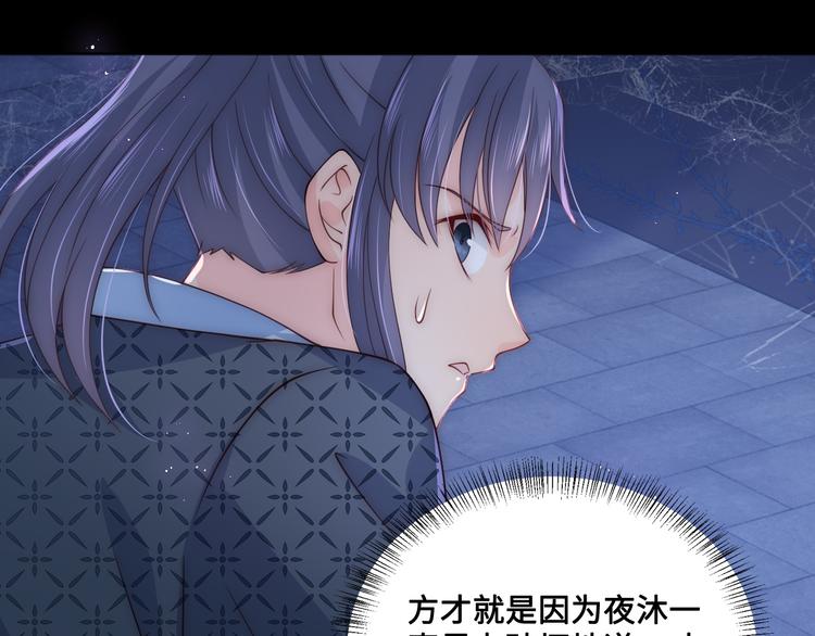养敌为患韩漫全集-第128话 探宝正式开始！无删减无遮挡章节图片 