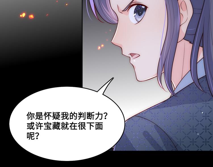 养敌为患韩漫全集-第128话 探宝正式开始！无删减无遮挡章节图片 
