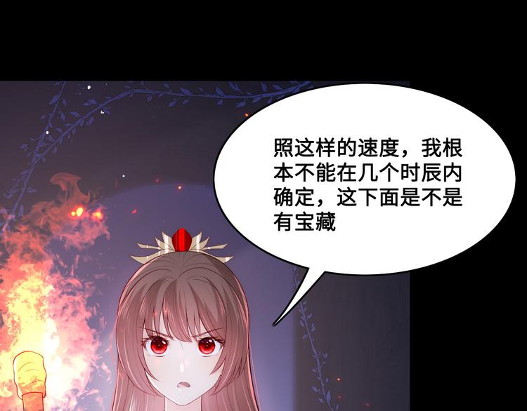 养敌为患韩漫全集-第128话 探宝正式开始！无删减无遮挡章节图片 