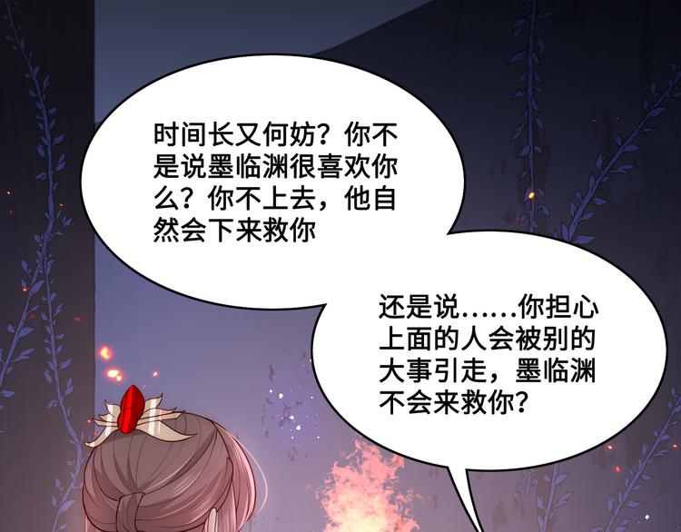 养敌为患韩漫全集-第128话 探宝正式开始！无删减无遮挡章节图片 