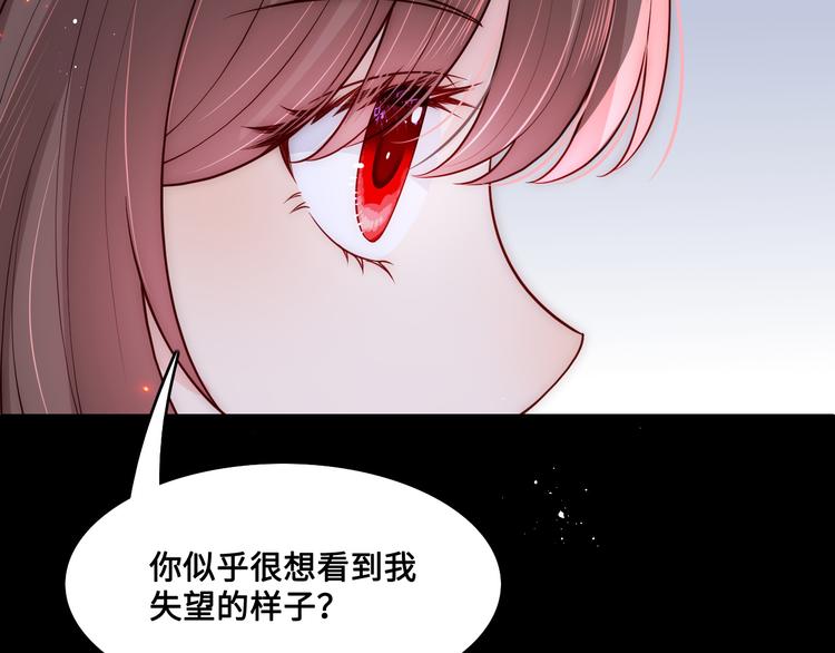 养敌为患韩漫全集-第128话 探宝正式开始！无删减无遮挡章节图片 