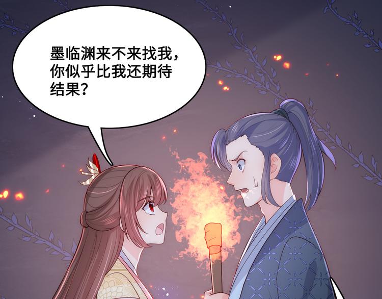 养敌为患韩漫全集-第128话 探宝正式开始！无删减无遮挡章节图片 