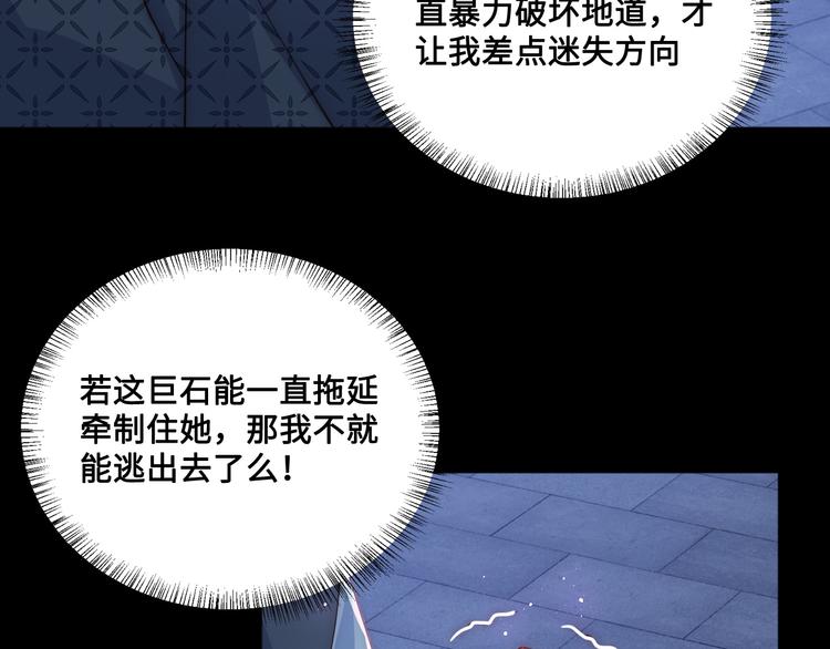 养敌为患韩漫全集-第128话 探宝正式开始！无删减无遮挡章节图片 