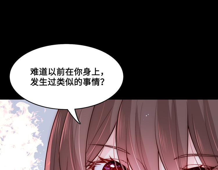 养敌为患韩漫全集-第128话 探宝正式开始！无删减无遮挡章节图片 