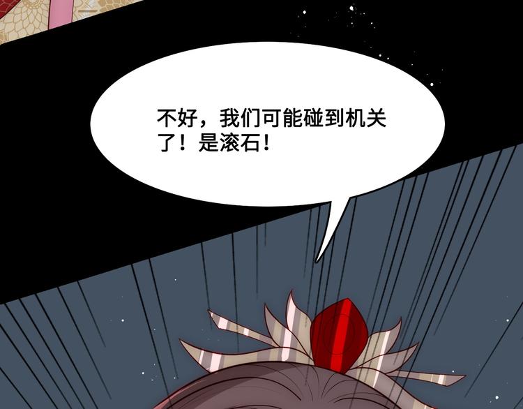 养敌为患韩漫全集-第128话 探宝正式开始！无删减无遮挡章节图片 