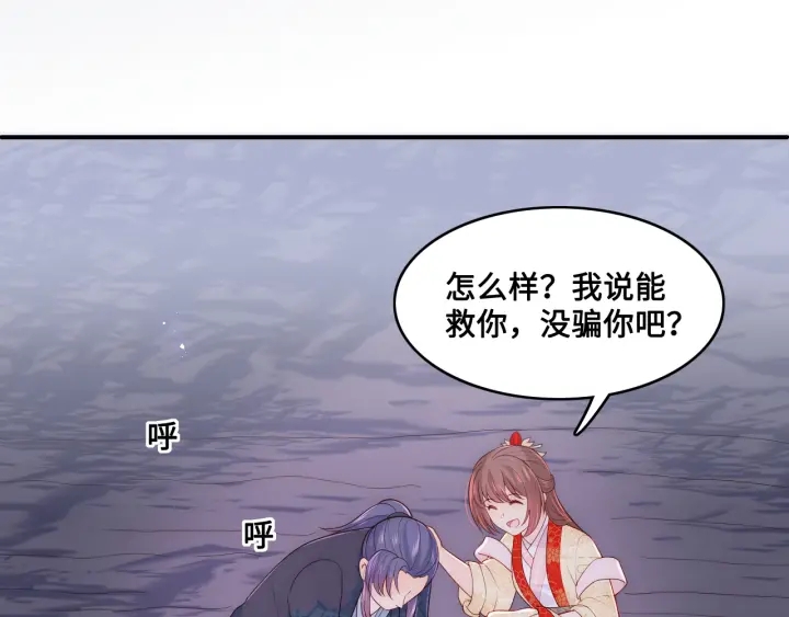 养敌为患韩漫全集-第130话 逃跑遇见“女鬼”？无删减无遮挡章节图片 