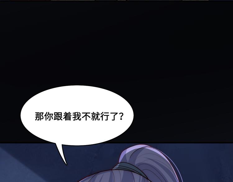 养敌为患韩漫全集-第130话 逃跑遇见“女鬼”？无删减无遮挡章节图片 