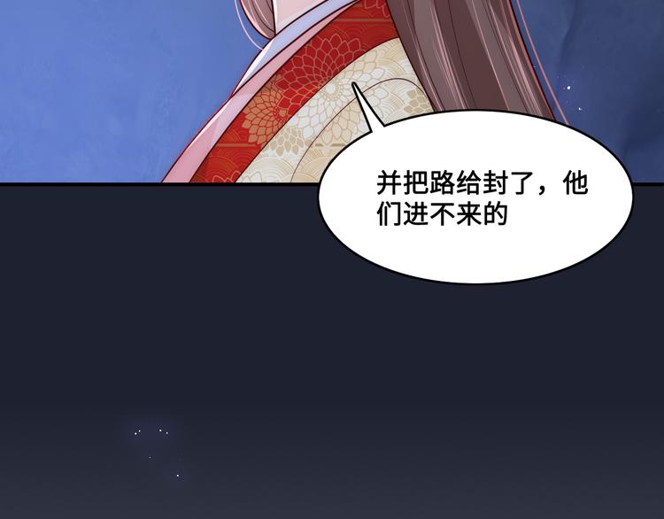 养敌为患韩漫全集-第130话 逃跑遇见“女鬼”？无删减无遮挡章节图片 