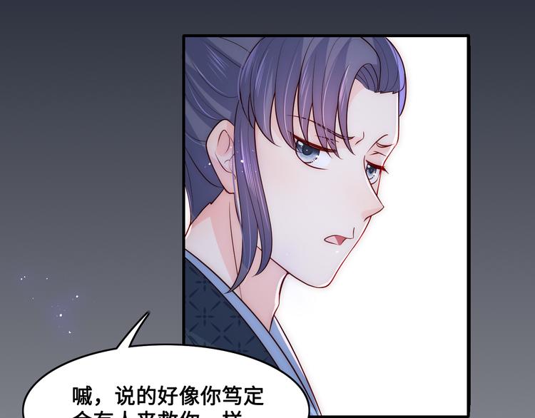 养敌为患韩漫全集-第130话 逃跑遇见“女鬼”？无删减无遮挡章节图片 