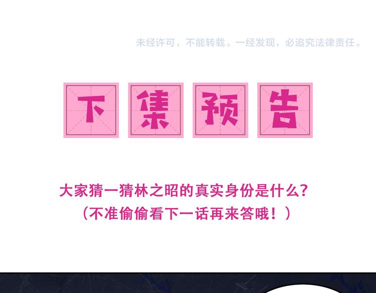 养敌为患韩漫全集-第130话 逃跑遇见“女鬼”？无删减无遮挡章节图片 