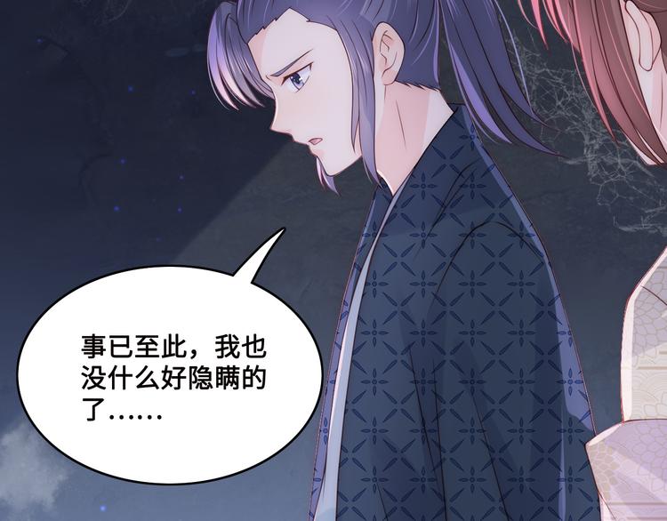 养敌为患韩漫全集-第130话 逃跑遇见“女鬼”？无删减无遮挡章节图片 